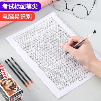 金万年红色0.5子弹头笔芯替芯中性笔水笔学生办公文具(20支装)K-5067-003 金万年红色0.5子弹头笔芯替芯中性笔水笔学生办公文具(20支装)K-5067-003