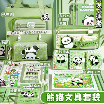 舒星熊猫文具套装高颜值开学大礼包毕业礼物学习用品大全儿童礼品小学生入学生日礼物男女孩