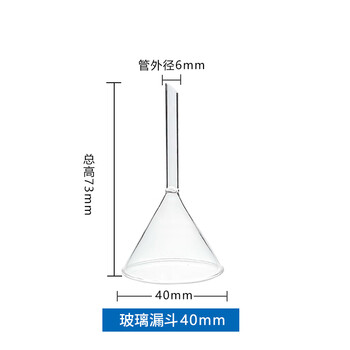 江玻漏斗玻璃三角锥形大口径小漏斗塑料漏斗透明加厚过滤实验室科研 玻璃漏斗40mm 江玻漏斗玻璃三角锥形大口径小漏斗塑料漏斗透明加厚过滤实验室科研 玻璃漏斗40mm