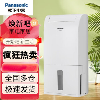 panasonic抽湿机价格报价行情- 京东