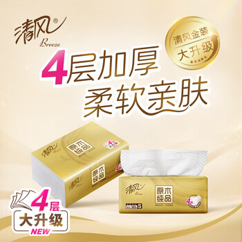 清风抽纸24包*90抽实惠装原木纯品无香餐巾纸卫生纸 包装随机