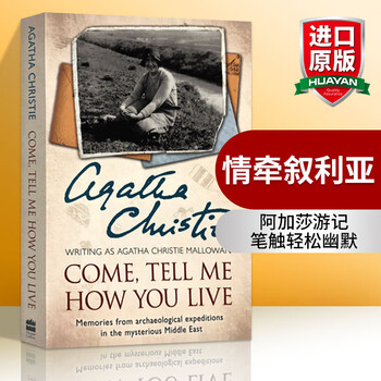 阿加莎·克里斯蒂传预订订购价格- 京东