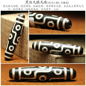 激安 分厚く 白玉髓白線大九眼天珠