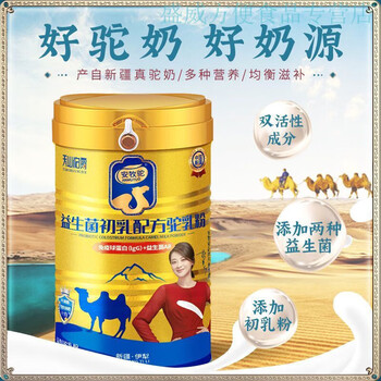 南美豹安牧驼天山伯爵新疆正宗益生菌骆驼奶粉中老年驼奶乳粉含钙无