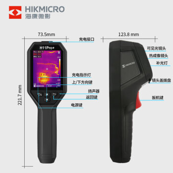 海康微影（HIKMICRO）热像仪高精度热成像电力测温地暖漏水巡检红外线热成像仪H11PRO+