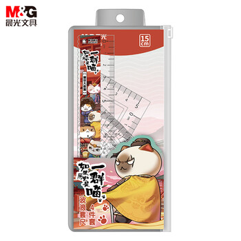 晨光（M&G）(M&G)文具如果历史是一群喵红考试套尺 4件套直尺15cm+三角尺*2+量角器 中高考