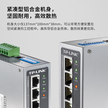 普联（TP-LINK）8口千兆云管理企业级以太网交换机 TL-SG2008工业级 1个 企业/监控网络分流器分线器集线器