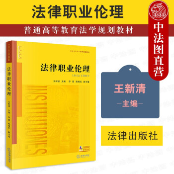 法学教科書参考書-