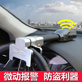 gisaev汽车用锁具方向盘锁防盗小车车锁防身车把器安全龙头车头锁报警