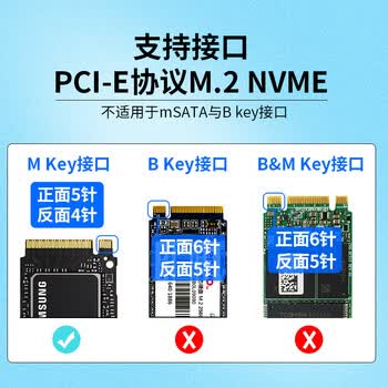 索厉 NVME协议转接卡(M.2转PCIE3.0满速X4扩展M KEY不支持SATA NGFF )NV-1