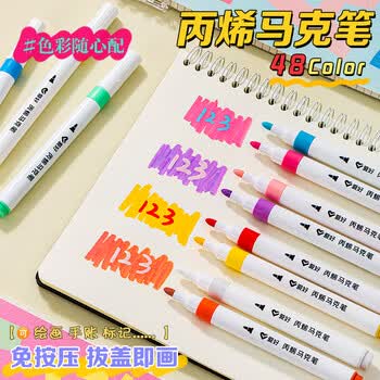 爱好（AIHAO）丙烯马克笔水性儿童水彩笔不透色彩绘涂鸦画笔套装12色DPM1200水彩笔美育画画笔毕业礼物