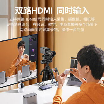 绿联HDMI双路视频采集卡4K高清输入 多录双机位直播2路适用Switch/PS5手机电脑相机游戏抖音录制80688