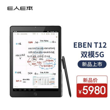 E人E本5G|E人E本5G 无线数据终端平板电脑怎么样？内幕使用评测揭秘