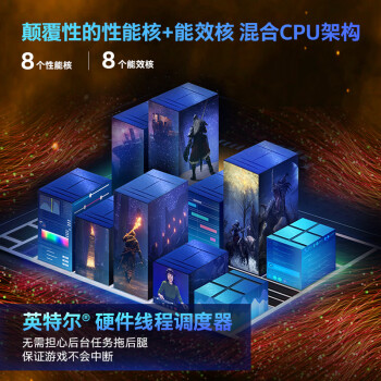 英特尔(Intel) i7-13700KF 酷睿13代 16核24线程 睿频至高5.4Ghz 五年质保 台式机CPU 畅玩黑神话悟空