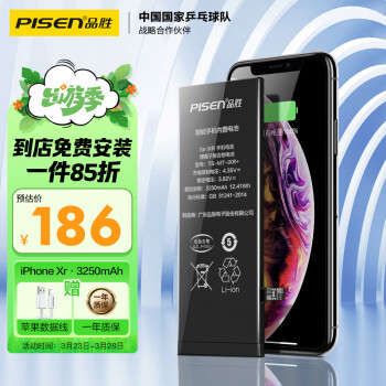 iphone xr电池容量价格报价行情- 京东