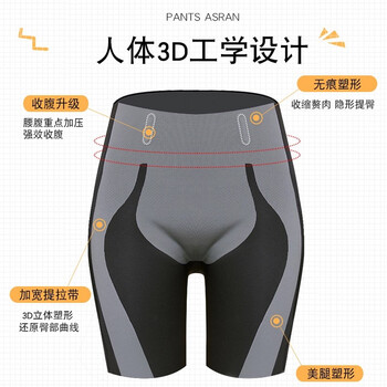 浪莎塑身裤女高腰收腹提臀无痕卡卡悬浮裤产后塑形美体束腰打底安全裤黑色 M（90-110斤）