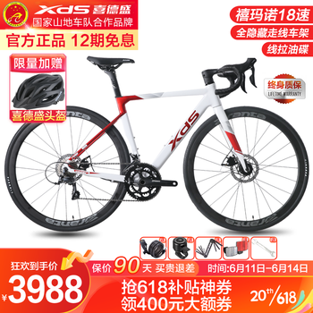Xds Rf380 喜德盛(xds)RS380/RF380公路车自行车成人18速禧玛诺铝合金破风车架赛车 白/镭射红450MM 身高155-165厘米【图片 价格 ...