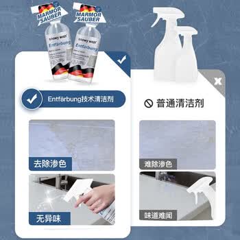 MTJ大理石清洁剂渗色石材清洗剂石英石厨房台面强力去油污去渍500ml