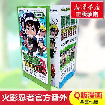 李洛克的青春全力忍传漫画书全套7册火影忍者李洛克同人外传漫画小说 摘要书评试读 京东图书