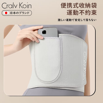CRALVKOIN日本品牌暴汗燃脂腰带银离子减肥收腹运动跑步大码护腰收腹塑身