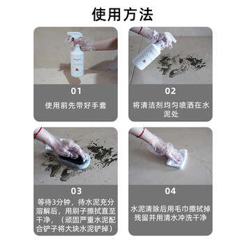 魅她（MIOLTTA）水泥清洗剂 瓷砖清洁去污渍克星清除装修洗门窗的开荒保洁神器
