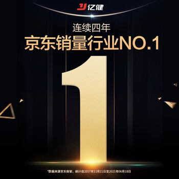 科技创新!亿健跑步机为你打造私人健康守护!