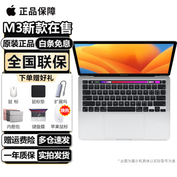 苹果新macbookair价格报价行情- 京东