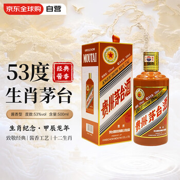KUWEICHOW MOUTAI 貴州茅台酒 2023封53%vol 500ml（Kweichow