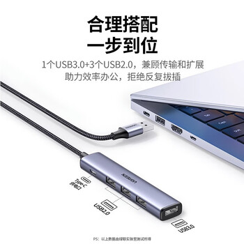 绿联 USB2.0四口扩展器多接口集线器分线器 Type-C供电 适用电脑笔记本 CM636-15501 铝合金款 1米