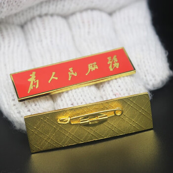 胸章长方形胸徽徽章纪念章佩戴 为人民服务【纯铜款】1枚【图片 价格