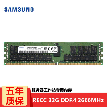 三星（SAMSUNG）服务器内存条RECC REG 服务器工作站专用适用各品牌服务器主机 RECC DDR4 32G2666