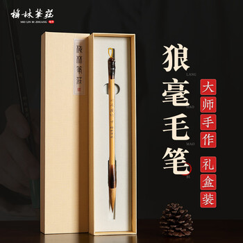 0902h 古筆 文革前 老文元復記特製　極品　大楷狼毫 中国 書道 毛筆系列. 偏硬\u2014狼毫毛筆官方網站,狼毫,兼毫,羊毫,書法字帖,範帖,楷書