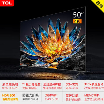 tcl 55寸液晶电视价格报价行情- 京东