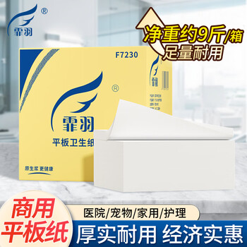 霏羽散装平板卫生纸手纸家用医院用刀切纸月子草纸含箱约10斤F7230 霏羽散装平板卫生纸手纸家用医院用刀切纸月子草纸含箱约10斤F7230