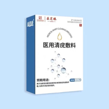 时珍世家闪克疣露闪克优露闪克尤露疣露疣必治官方疣尤立净跖疣膏去疣