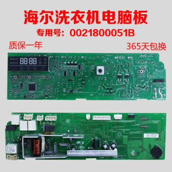 木有火適用海爾滾筒洗衣機電腦板xqg6010288a10266aw10266a0021800