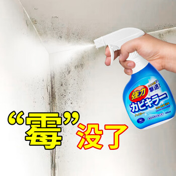 净狮（CLEALION）喷雾墙体墙面墙纸墙布防霉去霉斑霉菌 家用除霉喷雾400ml/瓶3瓶装