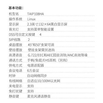 飞利浦 TAIP108HA百兆网口双SIP账号 IP电话机座机 VOIP网络电话 呼叫中心话务电话可壁挂 电源供电