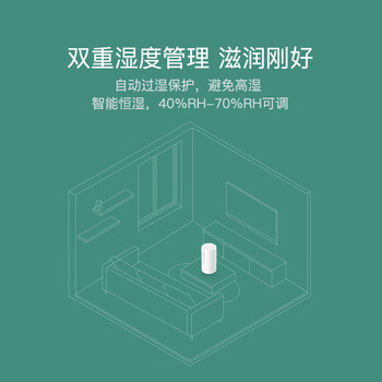 小米MJJSQ03DY 米家加湿器卧室婴儿低噪空气加湿 UV-C杀菌 4.5L大容量 上加水 智能恒湿S
