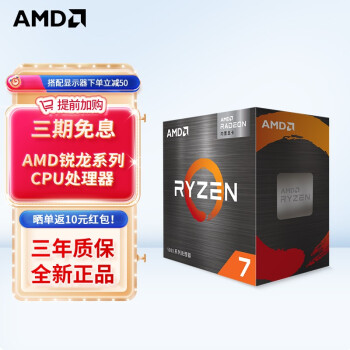 看看AMD处理器的强大功能怎么样！