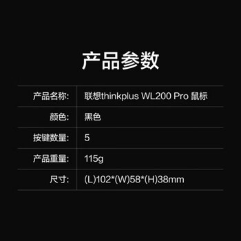 ThinkPad联想（thinkplus）无线轻音鼠标 人体工程学设计 游戏办公鼠标 高精度引擎适用各种场景