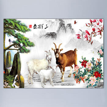 掛け軸 高木春石 『 三羊開泰 』 絹本 希少 軸装 茶道具 掛軸 美品