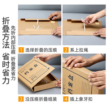 朗捷价保【10个装】加厚牛皮纸档案盒无酸纸质资料盒文件收纳盒人事财务凭证文件盒量大可定制