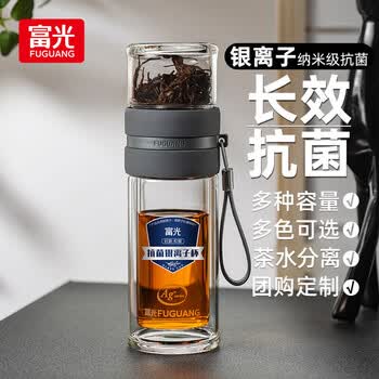 富光抗菌玻璃杯 双层高硼硅泡茶杯子 茶水分离杯办公商务男水杯240ml