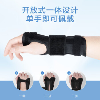 京东京造 护腕腱鞘炎护腕 防扭伤腕关节固定支具 铝板男女手腕护具 京东京造 护腕腱鞘炎护腕 防扭伤腕关节固定支具 铝板男女手腕护具