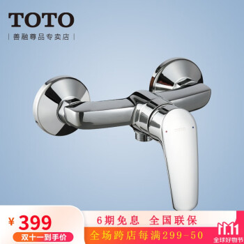 TOTO 吐水管【TH42065】-