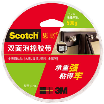 3M 思高 双面胶 双面泡棉胶带(强力型) 办公用品 320C-24 24mm*5.5m
