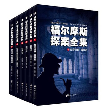 套装6册 大侦探福尔摩斯探案全集 小学少儿青少版7-9-11