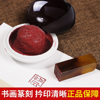 【全网低价,真便宜直播间】荣宝斋 仿宫廷朱磦朱砂印泥单盒装木纸锦盒书法绘画篆刻古法手工书画印泥礼盒 仿古印泥30克 【全网低价,真便宜直播间】荣宝斋 仿宫廷朱磦朱砂印泥单盒装木纸锦盒书法绘画篆刻古法手工书画印泥礼盒 仿古印泥30克