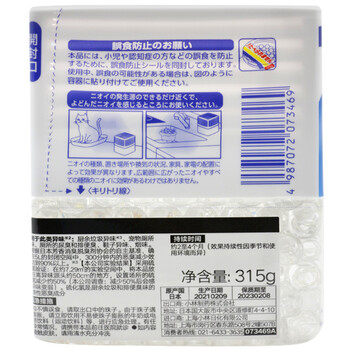 小林制药（KOBAYASHI）无香空间315g空气清新剂家用清洁除臭剂室内固体房间厕所消味除臭
